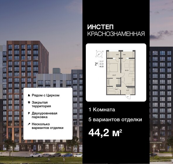 44,2 м², 1-комнатная квартира 6 762 600 ₽ - изображение 46