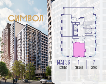 Квартира 28,9 м², студия - изображение 2