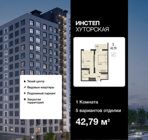 Квартира 42,8 м², 1-комнатная - изображение 1