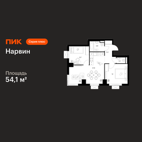 Квартира 54,1 м², 2-комнатная - изображение 1