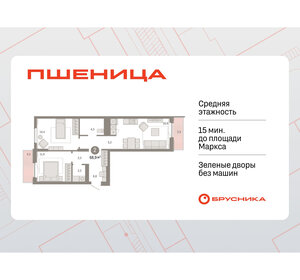 Квартира 71,7 м², 2-комнатная - изображение 1