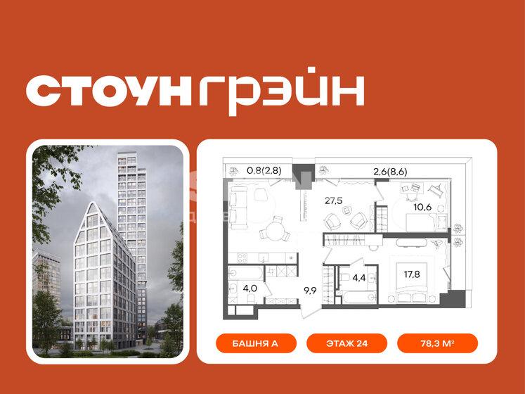76,7 м², 2-комнатная квартира 80 065 488 ₽ - изображение 35