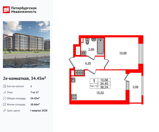 34,5 м², 1-комнатная квартира 11 250 044 ₽ - изображение 33
