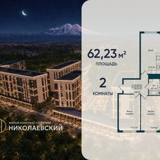 Квартира 62,2 м², 2-комнатная - изображение 3