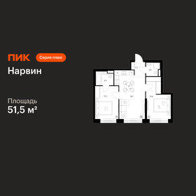 Квартира 51,5 м², 2-комнатная - изображение 1