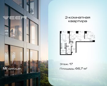 Квартира 66,7 м², 2-комнатная - изображение 1