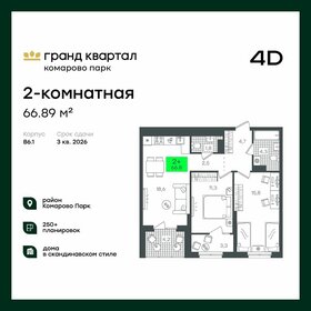 Квартира 66,9 м², 2-комнатная - изображение 1
