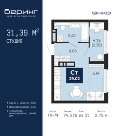 Квартира 31,4 м², студия - изображение 1