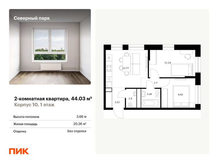 41 м², 2-комнатная квартира 3 600 000 ₽ - изображение 69