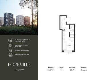 Квартира 21 м², студия - изображение 1