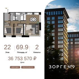 Квартира 69,9 м², 2-комнатные - изображение 1