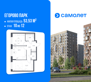 Квартира 53,5 м², 2-комнатная - изображение 1