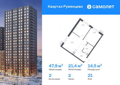 Квартира 47,9 м², 2-комнатная - изображение 1