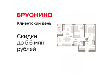Квартира 78,4 м², 2-комнатная - изображение 1