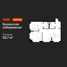 Квартира 55,7 м², 2-комнатная - изображение 1