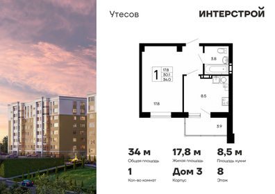Квартира 34 м², 1-комнатная - изображение 1