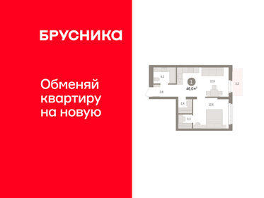 Квартира 46 м², 1-комнатная - изображение 1