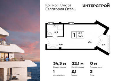 Квартира 34,3 м², 1-комнатные - изображение 1