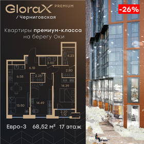 Квартира 68,5 м², 2-комнатная - изображение 1