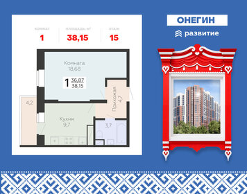 Квартира 38,2 м², 1-комнатная - изображение 1
