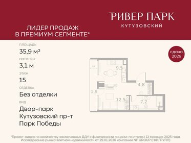 Квартира 35,9 м², студия - изображение 1
