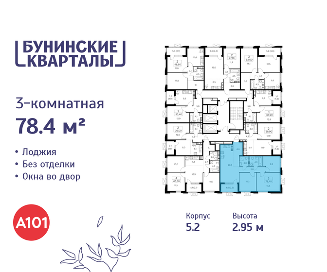 80 м², 3-комнатная квартира 22 000 000 ₽ - изображение 58