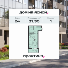 Квартира 31,8 м², 1-комнатная - изображение 4