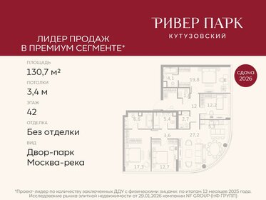 Квартира 130,7 м², 4-комнатная - изображение 1