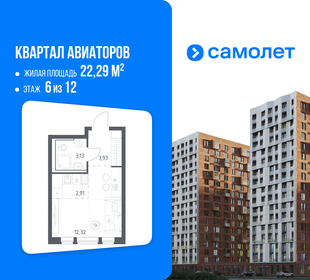 Квартира 22,3 м², студия - изображение 1