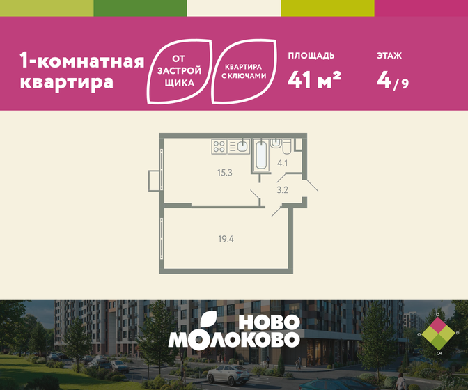 37,9 м², 1-комнатная квартира 3 043 332 ₽ - изображение 91