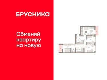 Квартира 83,2 м², 3-комнатная - изображение 1