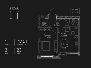 Квартира 47 м², 1-комнатная - изображение 1