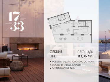 Квартира 113,4 м², 2-комнатные - изображение 1