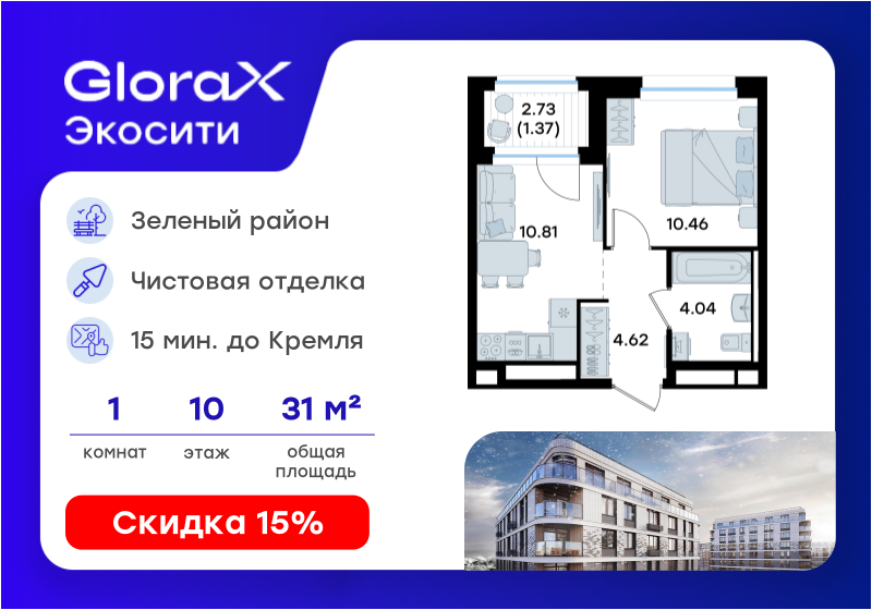 35,8 м², 1-комнатная квартира 4 690 000 ₽ - изображение 55