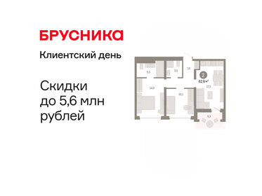 Квартира 62,8 м², 2-комнатная - изображение 1