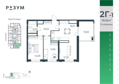 Квартира 79 м², 2-комнатная - изображение 2