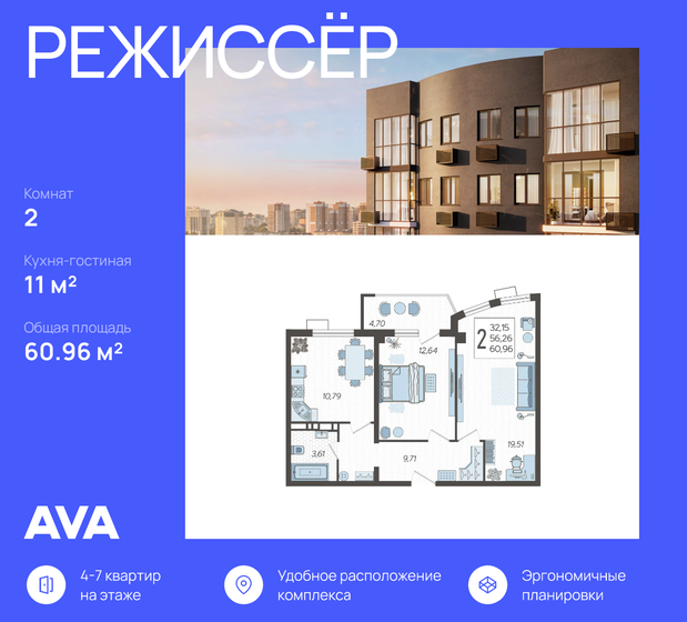60 м², 2-комнатная квартира 9 000 000 ₽ - изображение 66