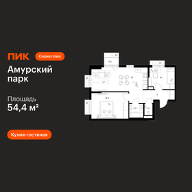 Квартира 54,4 м², 2-комнатная - изображение 1