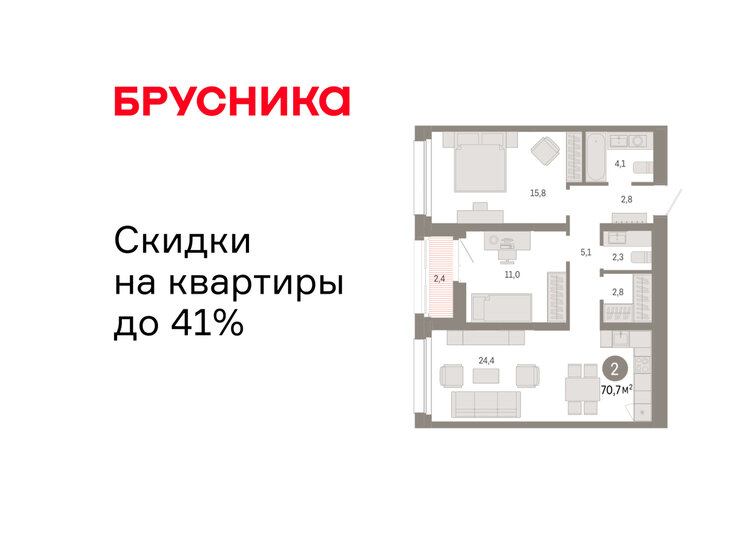 36,8 м², 1-комнатная квартира 4 350 000 ₽ - изображение 89