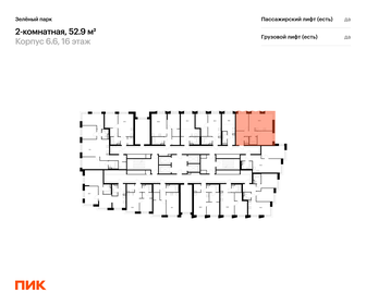 Квартира 52,9 м², 2-комнатная - изображение 2