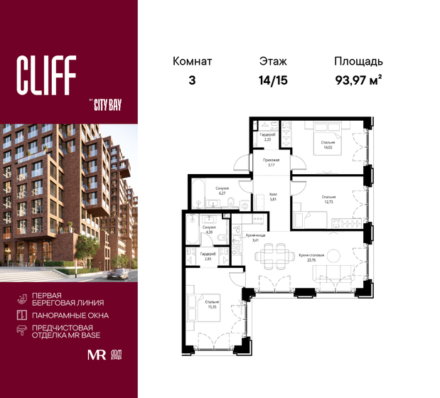 83 м², 3-комнатная квартира 58 266 000 ₽ - изображение 39