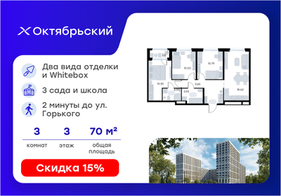 Квартира 70,4 м², 3-комнатная - изображение 1