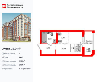 Квартира 22,2 м², студия - изображение 1