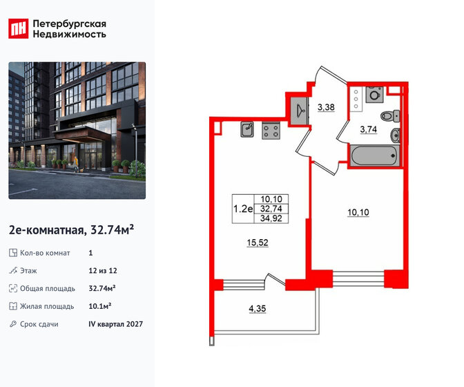 31,4 м², 1-комнатная квартира 9 790 000 ₽ - изображение 145