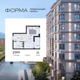 Квартира 28 м², студия - изображение 1
