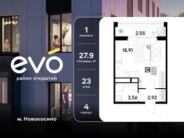 Квартира 27,9 м², студия - изображение 1