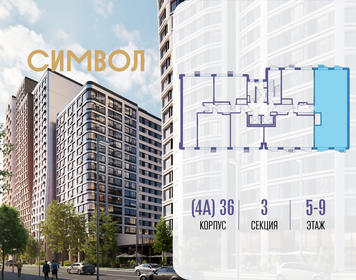 Квартира 103,2 м², 3-комнатная - изображение 2
