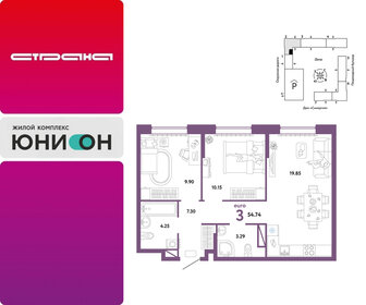 Квартира 54,7 м², 3-комнатная - изображение 1