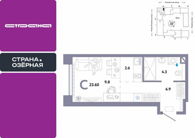 Квартира 23,6 м², студия - изображение 1