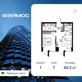 Квартира 40,2 м², 1-комнатная - изображение 1
